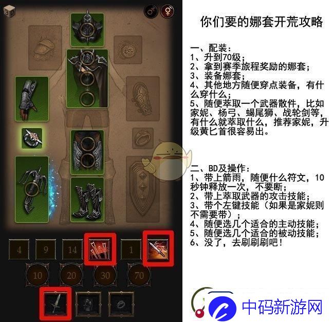 暗黑破坏神3手游猎魔人技能搭配攻略