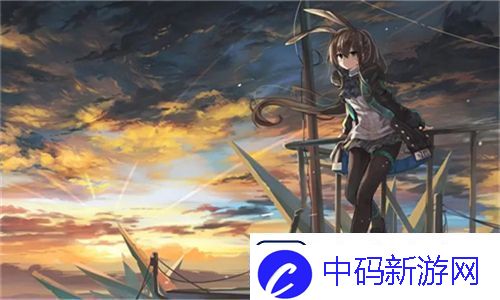 国产精品久久久精品软件下载探寻奇幻世界