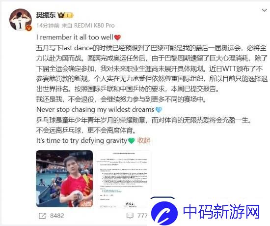 世界乒联新规究竟有多狠
