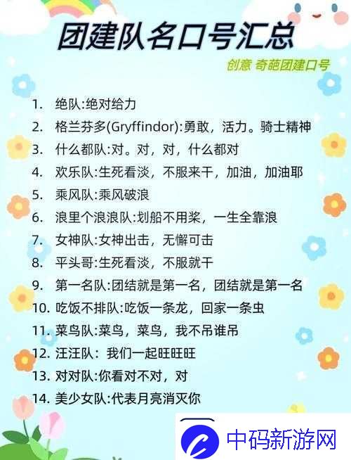 以闪亮之名