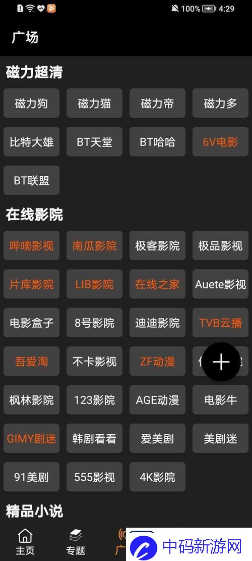 海量资源的7777影视大全