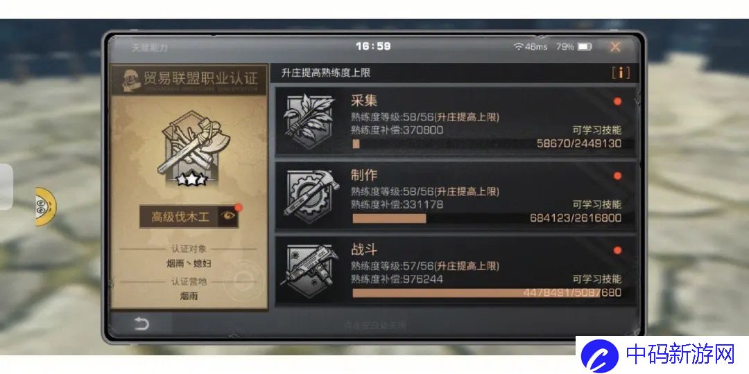 明日之后天赋在哪里打开