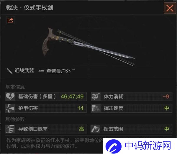 暗区突围裁决手杖剑怎么样