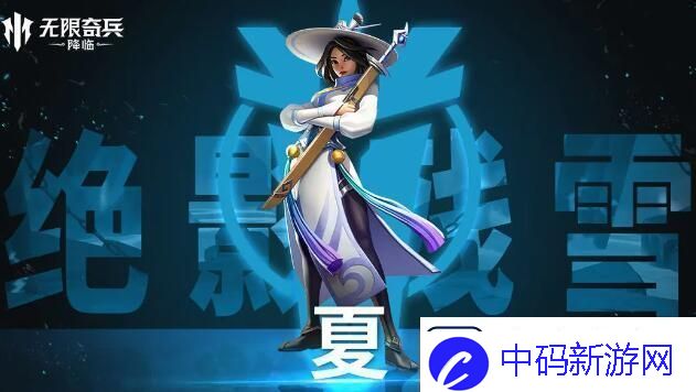 无限奇兵T0英雄推荐及终极挑战全攻略详解