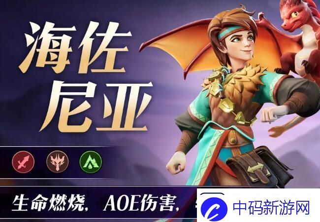 无限奇兵T0英雄推荐及终极挑战全攻略详解