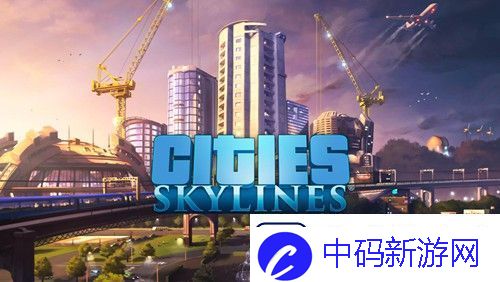 城市天际线建筑怎么转向