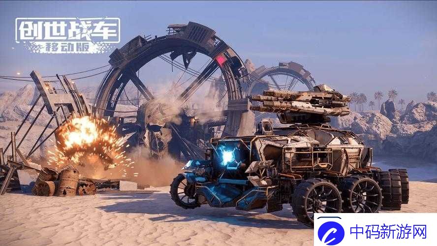 创世战车