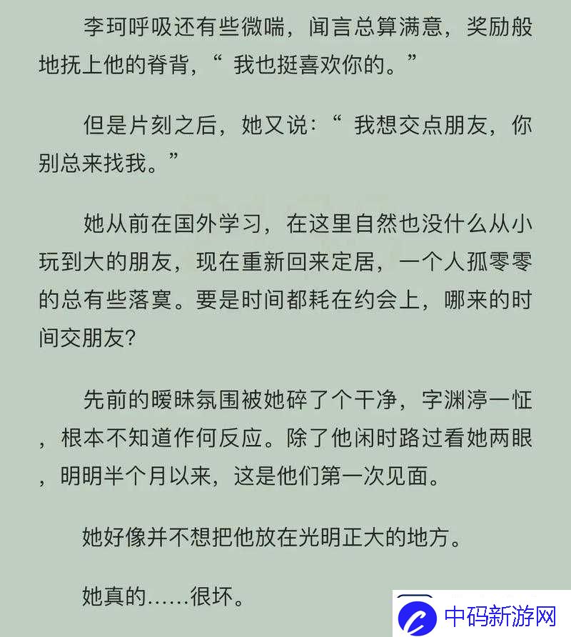 临时起意校园