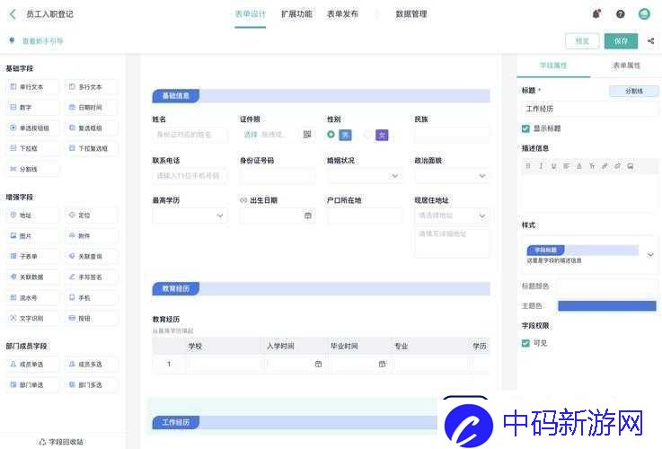 成免费的