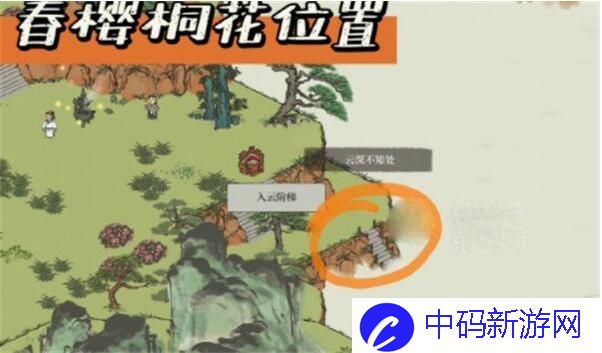 江南百景图孤崖拈春樱任务怎么完成