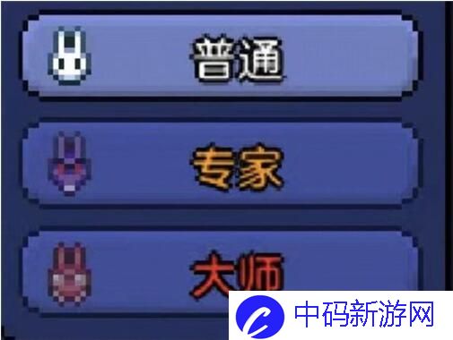 泰拉瑞亚旅途模式是什么