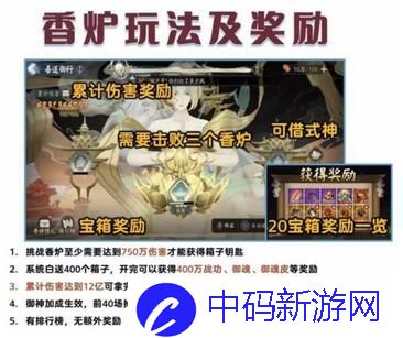 阴阳师吾道御行香炉怪怎么打