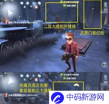 第五人格里奥的回忆地窖位置在哪