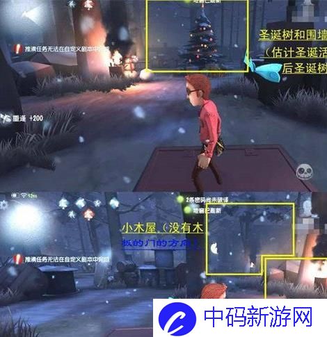 第五人格里奥的回忆地窖位置在哪
