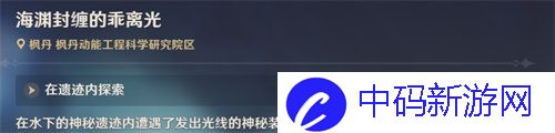 原神*虹的脚下是成就怎么达成