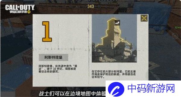使命召唤手游四周年解密*蛋活动怎么玩