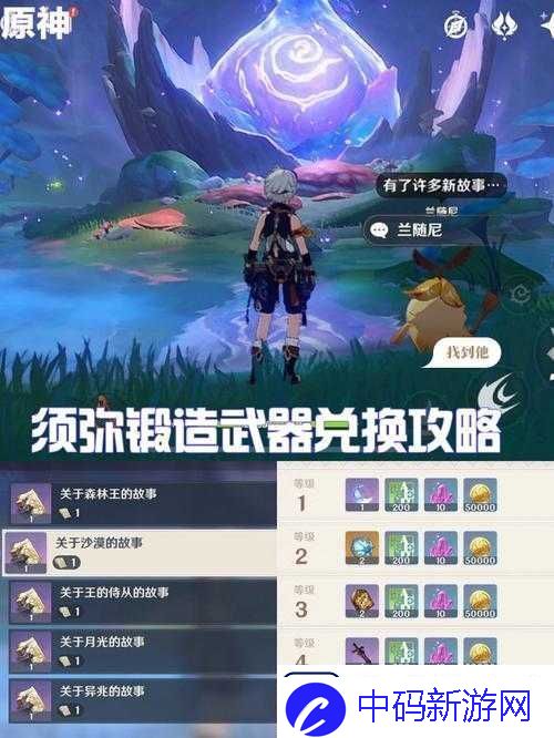 原神游戏内原木刀武器性能及特点全面一览解析