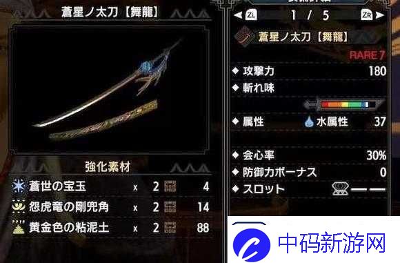 怪物猎人世界幻光刀图鉴深度解析