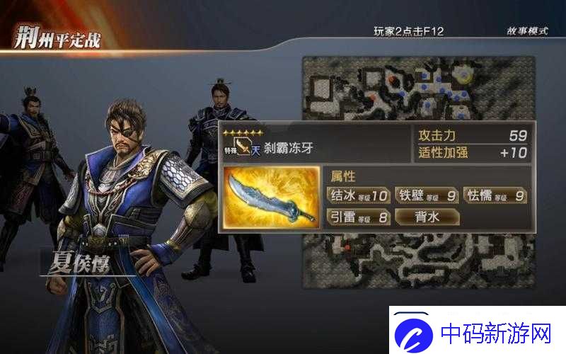 真三国无双8深度解析