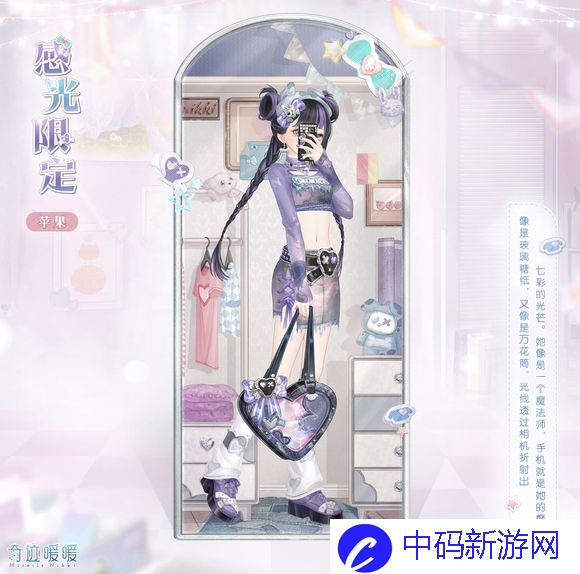 奇迹暖暖辉心圣歌活动怎么玩