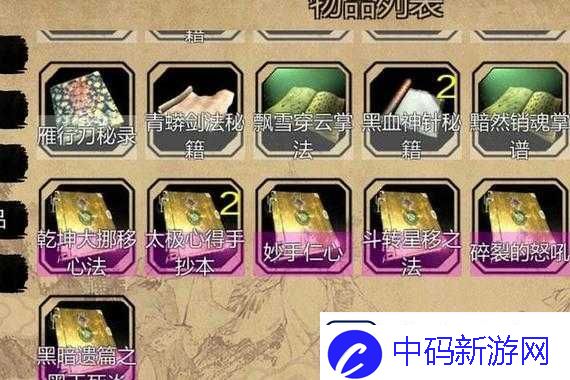 金庸群侠传5游戏中角色天赋属性全面提升的有效方法与策略