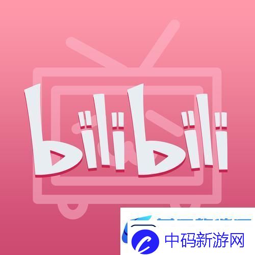 后哔哩哔哩高清视频播放