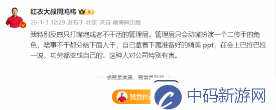 对公司特别有害！360周鸿祎怒斥