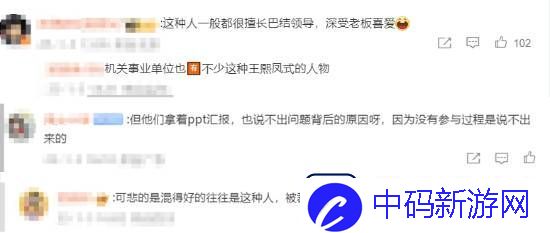对公司特别有害！360周鸿祎怒斥