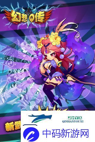 幻想Q传手游什么阵容好
