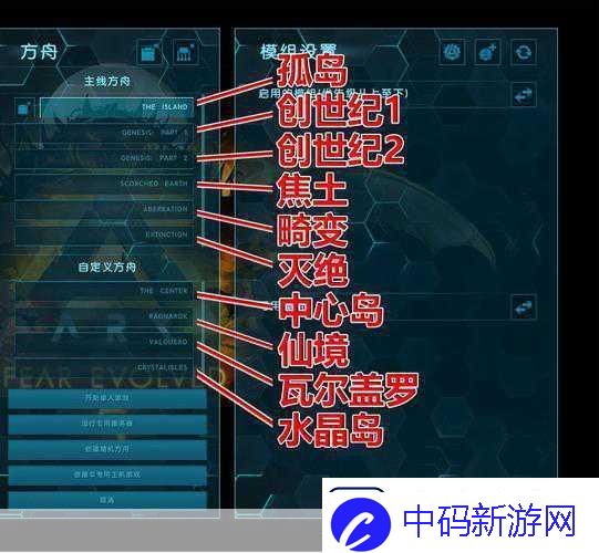 方舟生存进化