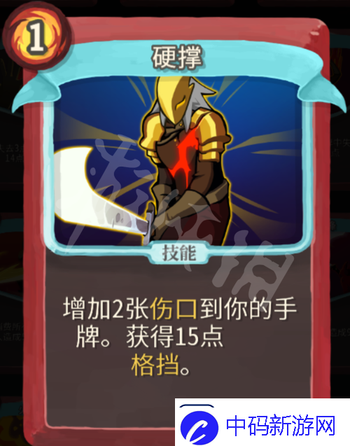 杀戮尖塔铁卫力量流