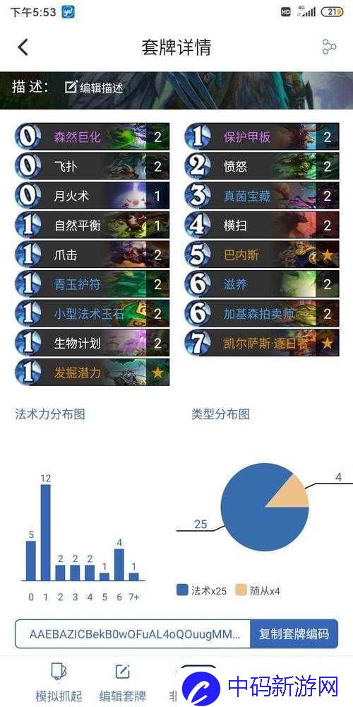 炉石传说青玉德卡组推荐
