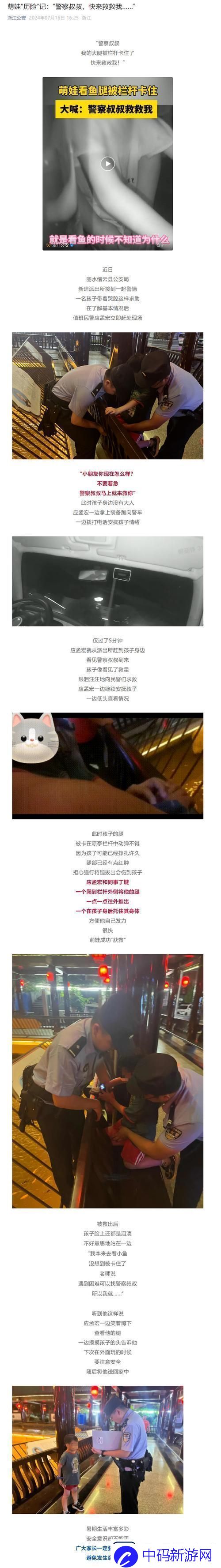 妈妈你真棒插曲快来救救我电影揭秘友