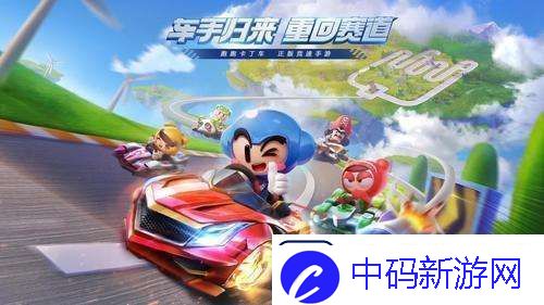 跑跑卡丁车手游小有成就达成指南