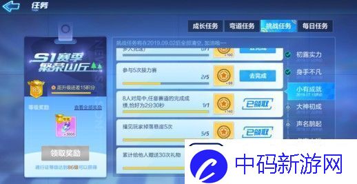 跑跑卡丁车手游小有成就达成指南