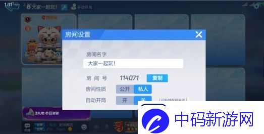 跑跑卡丁车手游小有成就达成指南