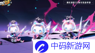 qq飞车酷喵设计师怎么获取
