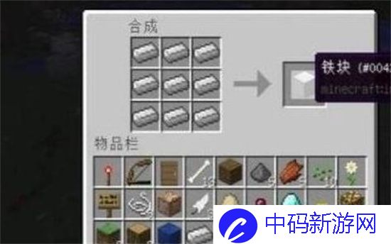 我的世界铁砧怎么合成