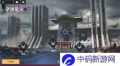 深空之眼子决赴火活动怎么玩