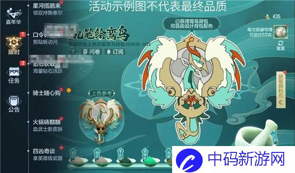 穿越火线手游鸾鸟背包怎么获取