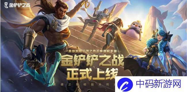 金铲铲之战红霸符如何合成
