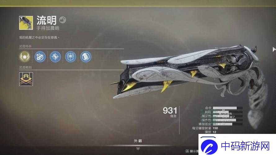 命运2