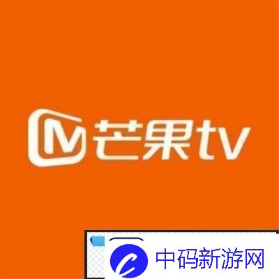 2025年芒果TV会员免费领取攻略