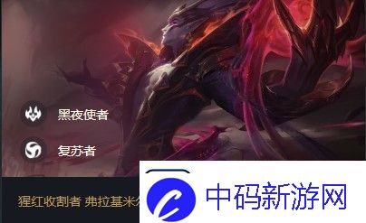 云顶之弈吸血鬼s5出装、阵容、羁绊介绍