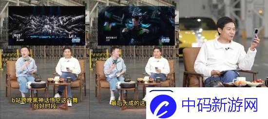 小米雷军称赞黑神话