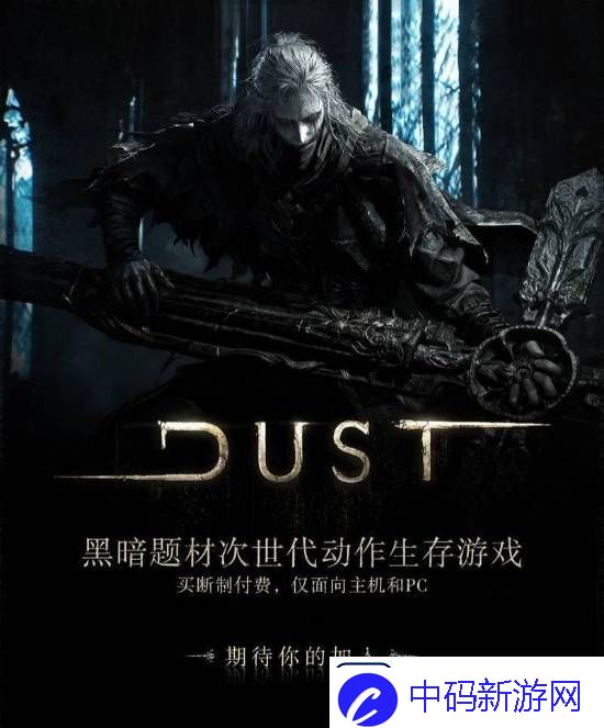 曝腾讯光子在开发暗黑题材魂类游戏DUST