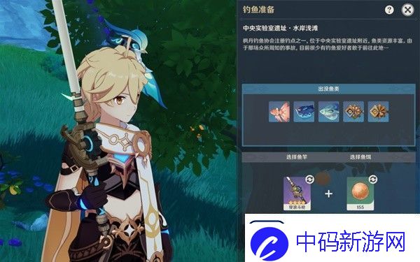 原神41版枫丹新增钓鱼地点