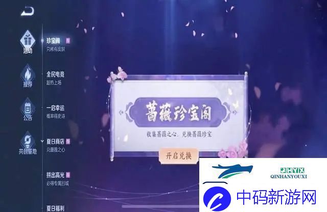 王者荣耀蔷薇之心怎么获得150个碎片