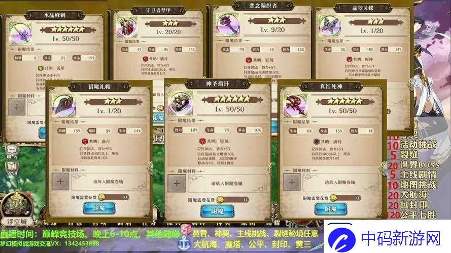 梦幻模拟战-埃格贝尔特角色深度解析-轻风四件套附魔选择攻略