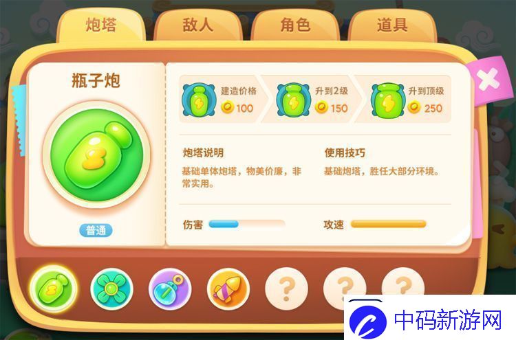 原创保卫萝卜4炮塔介绍-保卫萝卜4炮塔属性详解